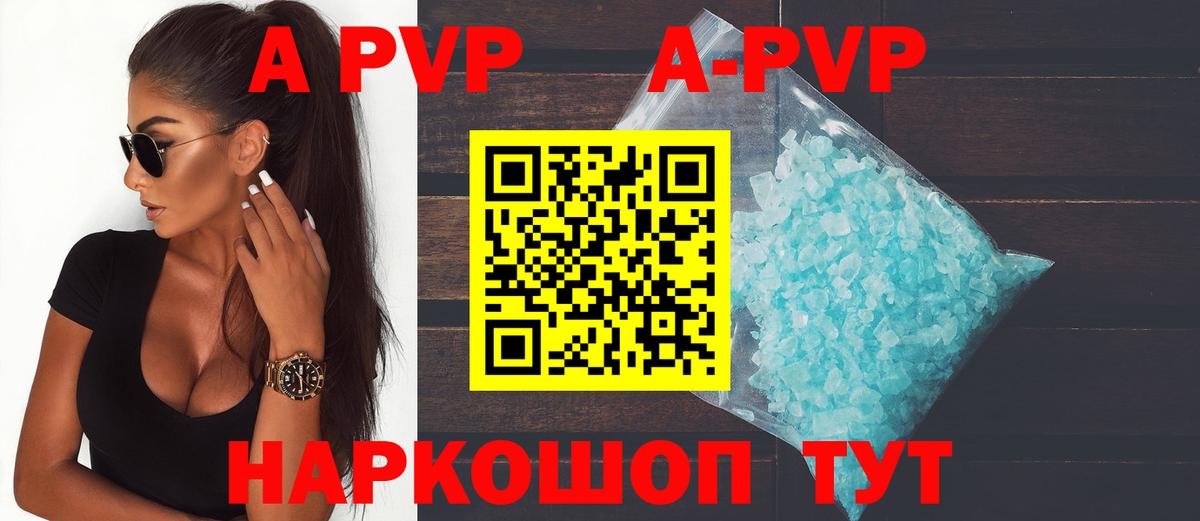 Альфа ПВП Соль  Вход с VPN  Альфа ПВП Соль  Новокуйбышевск  как найти   APVP Соль 