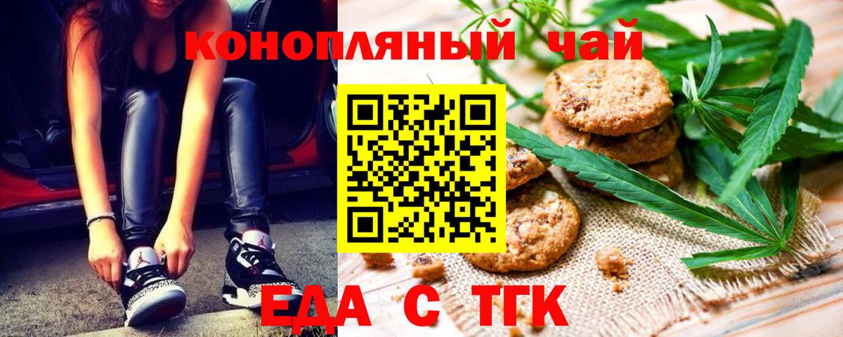 Новокуйбышевск  Cannafood конопля  Вход с VPN 