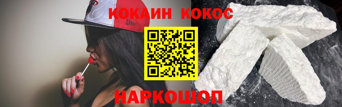 Кокаин FishScale Новокуйбышевск