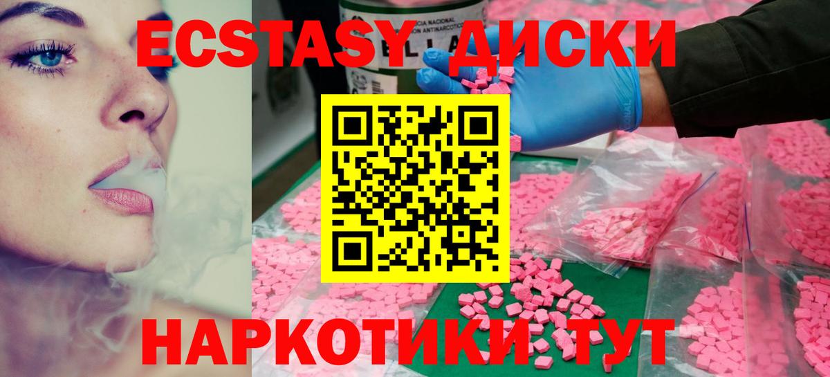 Ecstasy 99% Новокуйбышевск