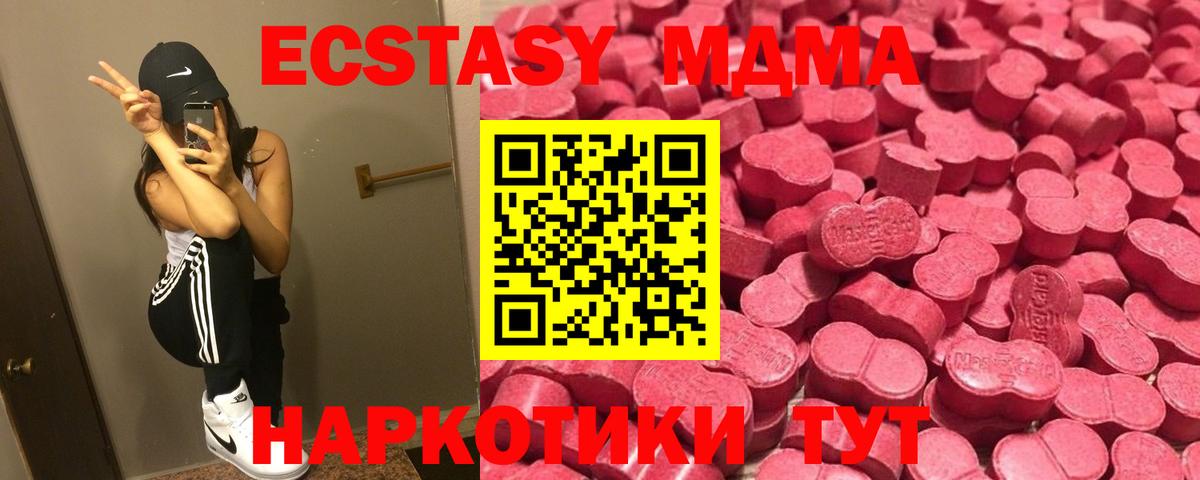 купить наркоту  ЭКСТАЗИ 300 mg  Вход с VPN  Новокуйбышевск 