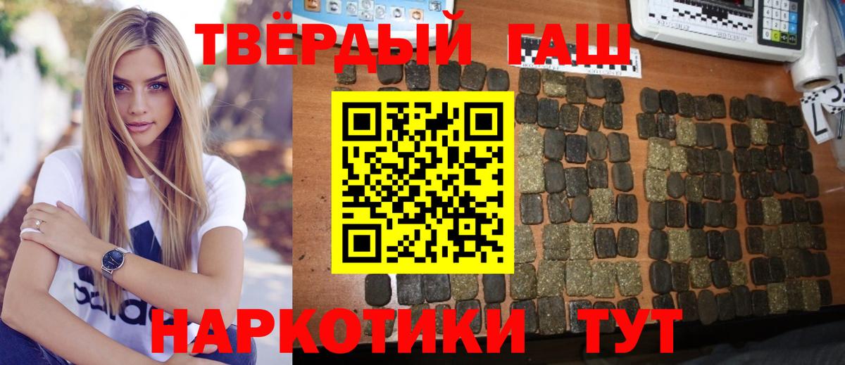 Гашиш Cannabis  ГАШИШ хэш  Новокуйбышевск  Вход с VPN 