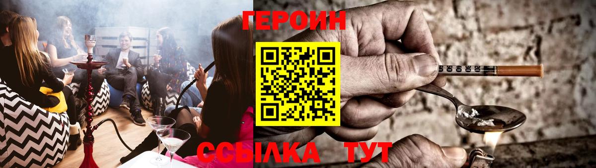 Новокуйбышевск  Героин Афган  Вход с VPN 