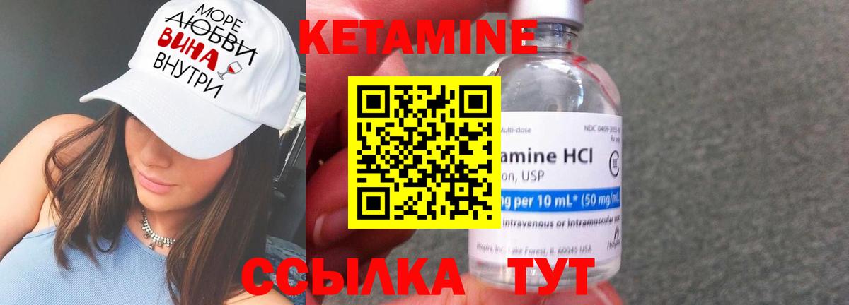 Новокуйбышевск  Кетамин ketamine  Кетамин ketamine  Вход с VPN 
