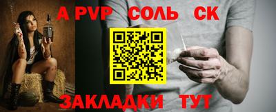 соль ск Первоуральск