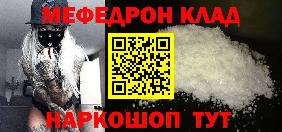 Мефедрон  Новокуйбышевск