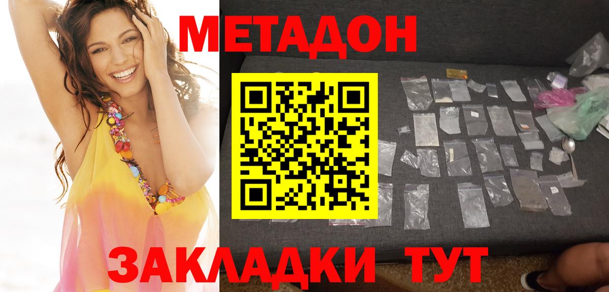 Метадон VHQ  Вход с VPN  Новокуйбышевск 
