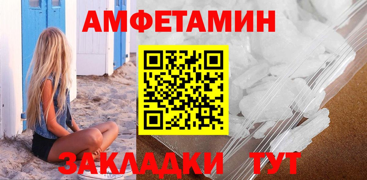 Первитин  Вход с VPN  Первитин кристалл  Новокуйбышевск  Первитин кристалл 