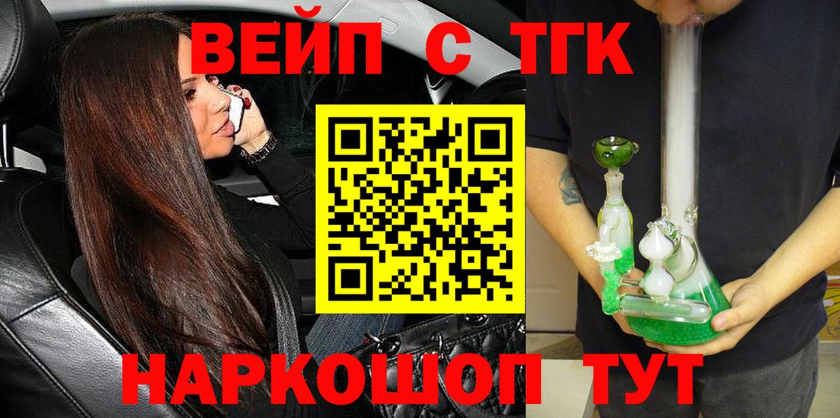 Новокуйбышевск  ТГК Wax  Вход с VPN  Дистиллят ТГК Wax 