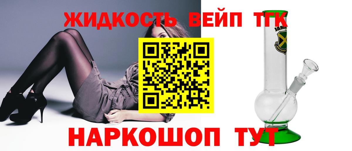 ТГК гашишное масло Новокуйбышевск